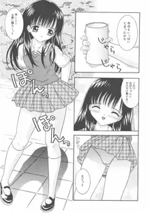 お兄ちゃんあのねぇ…, 日本語