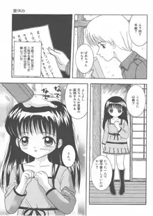 お兄ちゃんあのねぇ…, 日本語