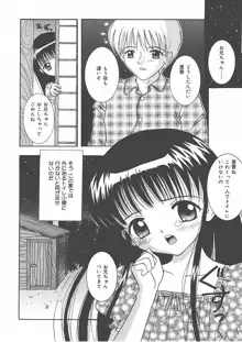 お兄ちゃんあのねぇ…, 日本語