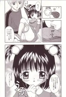 抱っこしてお兄ちゃん♡, 日本語