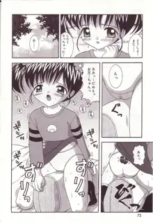 抱っこしてお兄ちゃん♡, 日本語