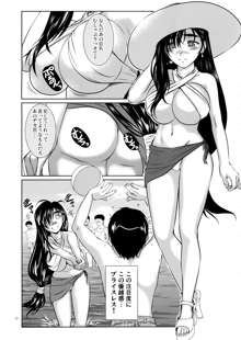 LET'S GO TO THE SEA WITH TIFA, 日本語