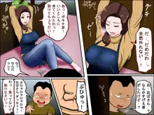 家政婦とSEXする, 日本語