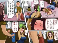 家政婦とSEXする, 日本語