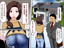 家政婦とSEXする, 日本語