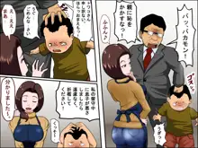 家政婦とSEXする, 日本語