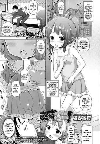 Muzu-Imo! | Horny Little Sister!, English