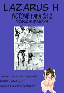 Wotome Haha Ch. 1 Kouhen, English