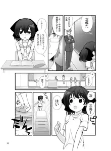 露出少女異譚 九篇, 日本語