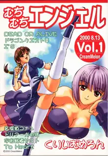 Muchi Muchi Angel Vol. 1, English