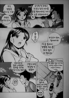 Reijou Maiko ~Kyuuka no Hien~ Ch. 1 | 열락영애 마이코 1화, 한국어