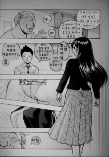 Reijou Maiko ~Kyuuka no Hien~ Ch. 1 | 열락영애 마이코 1화, 한국어