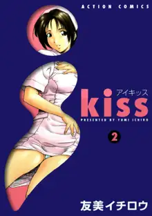 i kiss 2, 日本語