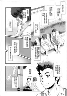 Story of the 'N' Situation - Situation#1 Kyouhaku, 中文