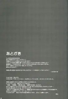 すきっていいたい, 日本語