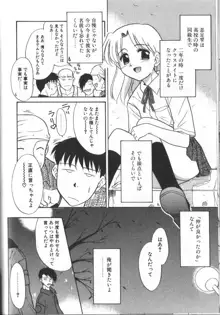 お願いおっぱいの神様, 日本語