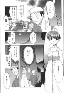 お願いおっぱいの神様, 日本語