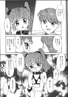 お願いおっぱいの神様, 日本語