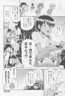 とある夏の遊戯 たまちゆき総集編2011-2013, 日本語