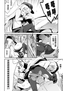 Ofuro Kantai Yon Akatsuki-chan to Hibiki-chan, 中文