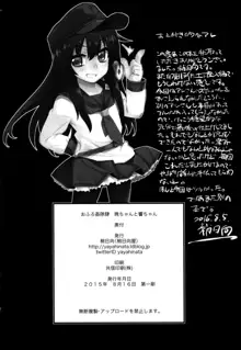 Ofuro Kantai Yon Akatsuki-chan to Hibiki-chan, 中文