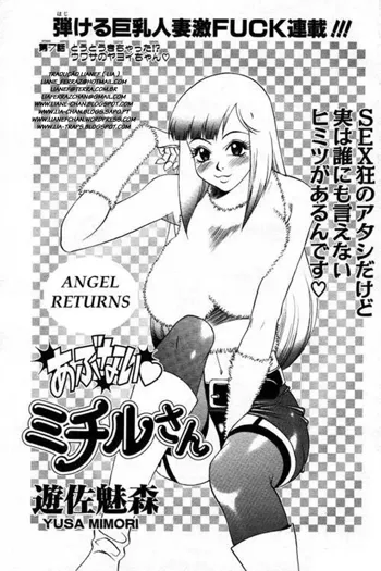 Abunai ♡ Michiru-san Ch. 7