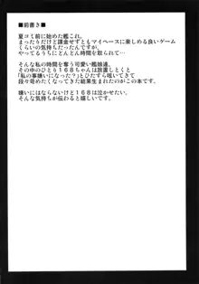 168を嫌いにならないで, 日本語