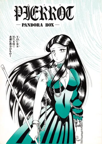 PIERROT -PANDRA BOX-, 日本語