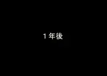 隣に引っ越してきた〇学生がエロすぎてガマンできなかった, 日本語