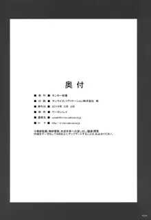 MなにったとドMなみなみ, 日本語