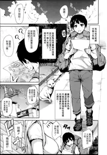 ボクは皆の管理人 Ch1, 中文