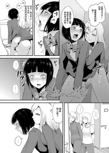 Naburi no Kyoushitsu - Gang-Rape Classroom Ch. 2, 中文