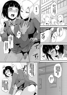 Naburi no Kyoushitsu - Gang-Rape Classroom Ch. 2, 中文