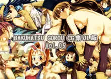 BAKUHATSU GOROU CG 集 DL版 Vol.05, 日本語