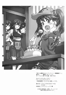 恋する艦娘のホリゾンライン～龍驤編2～, 日本語