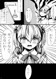 幼女姦淫, 日本語