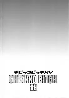 Chibikko Bitch XY (decensored), Deutsch