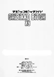 Chibikko Bitch XY (decensored), Deutsch