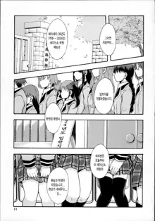 Anoko No Class Wa AV ka Ch. 1-2, 한국어