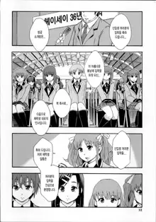 Anoko No Class Wa AV ka Ch. 1-2, 한국어