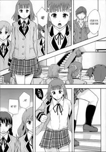 Anoko No Class Wa AV ka Ch. 1-2, 한국어