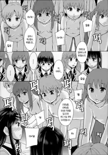 Anoko No Class Wa AV ka Ch. 1-2, 한국어