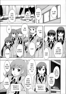 Anoko No Class Wa AV ka Ch. 1-2, 한국어