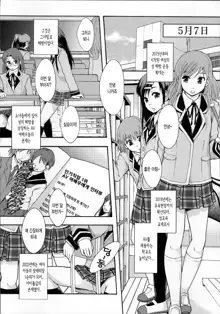 Anoko No Class Wa AV ka Ch. 1-2, 한국어