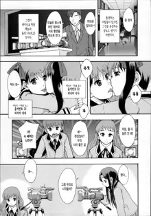 Anoko No Class Wa AV ka Ch. 1-2, 한국어