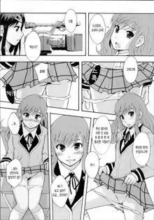 Anoko No Class Wa AV ka Ch. 1-2, 한국어