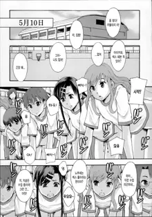 Anoko No Class Wa AV ka Ch. 1-2, 한국어