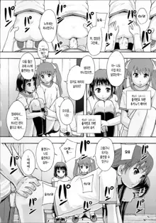 Anoko No Class Wa AV ka Ch. 1-2, 한국어