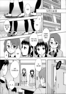 Anoko No Class Wa AV ka Ch. 1-2, 한국어