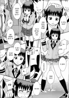 Anoko No Class Wa AV ka Ch. 1-2, 한국어